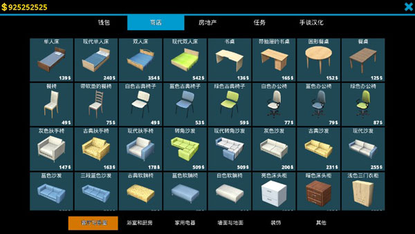 房屋设计师免费版截图3
