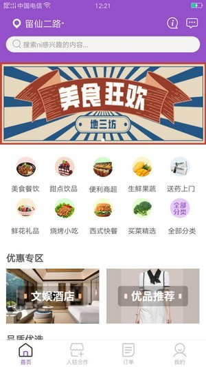 地三坊截图2