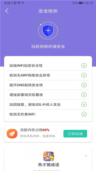 大师清理管家