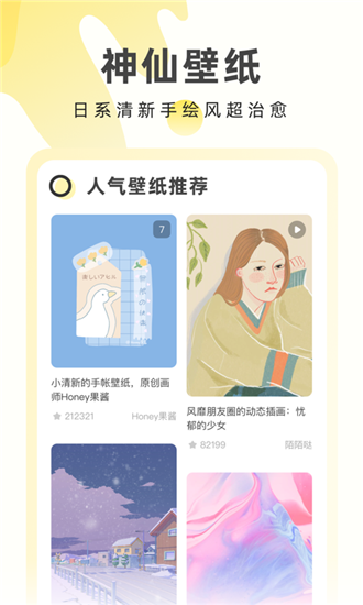 奶由壁纸-2