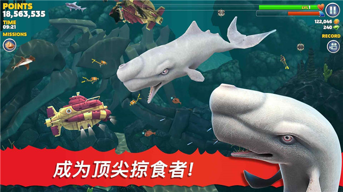 饥饿鲨进化免费版下载截图2