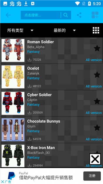 我的世界模组盒子-0