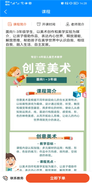 600服务平台截图4
