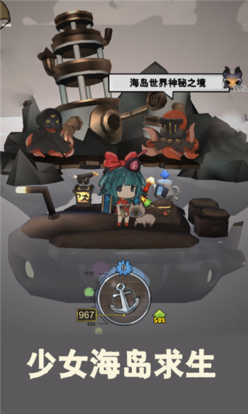 少女海岛求生截图1