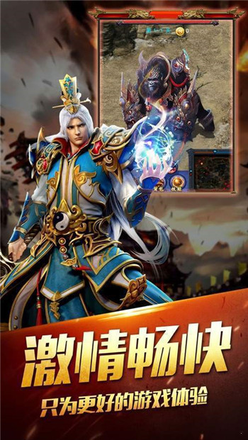 山河手游图2