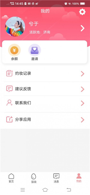 妆小漫-1