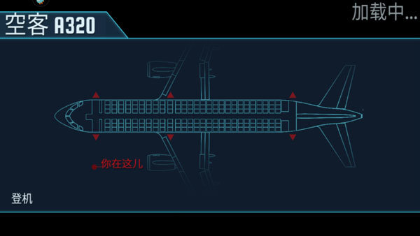 空难模拟器游戏安卓手机版截图1