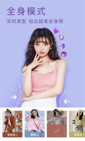 BeautyCam(美颜相机)