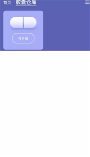 时间胶囊未来记-1