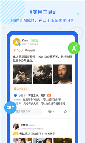 超级课程表图2