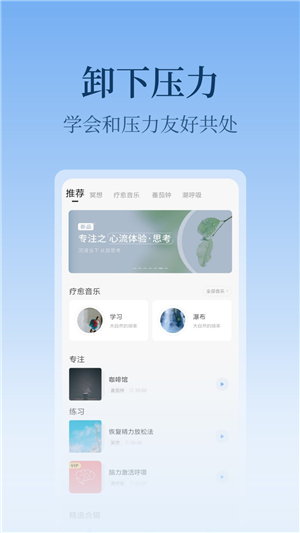 深海情绪减压