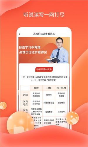哆啦AI课堂-2