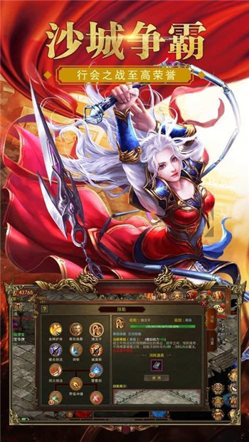 传奇盛世2图1