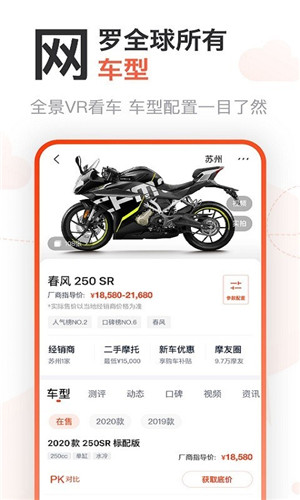 哈罗摩托图1