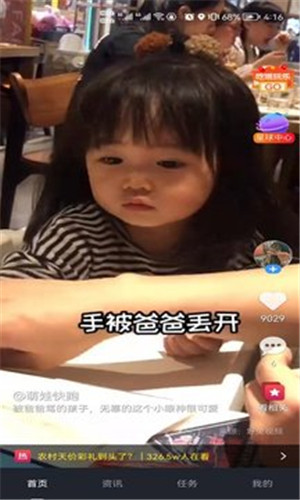 优乐星球图1
