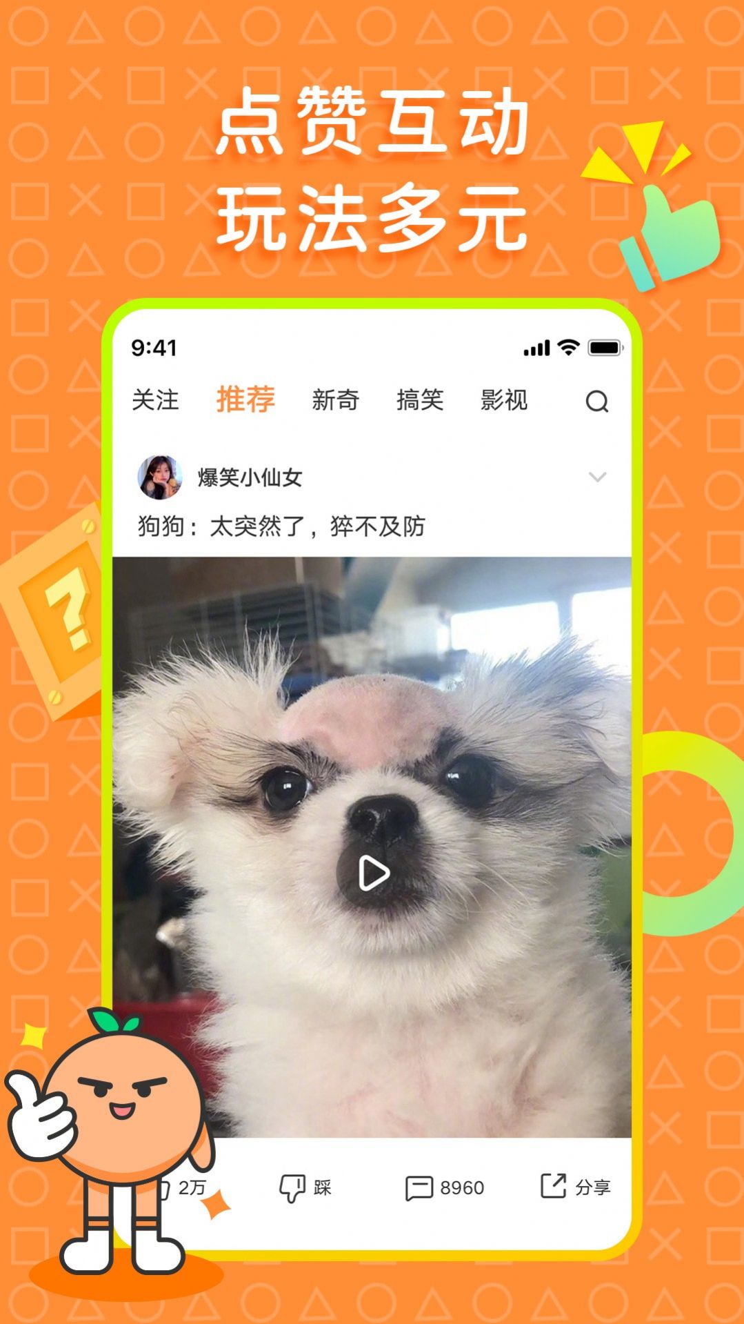 橘子好看截图3