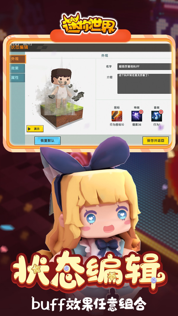 迷你世界无限9999999金币版截图3