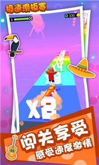 极速滑板赛图1