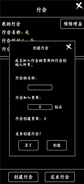 修玛传奇测试版手游图1