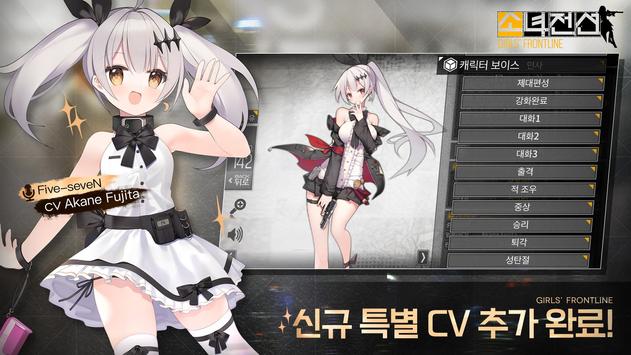 少女前线韩服截图5