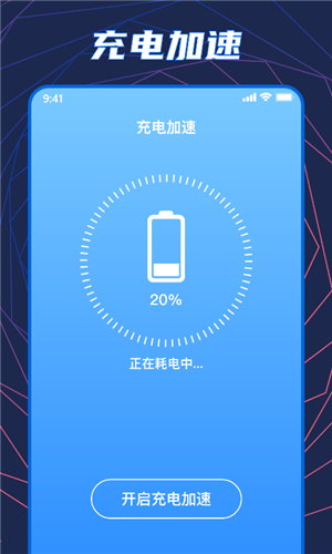 手机温度检测大师