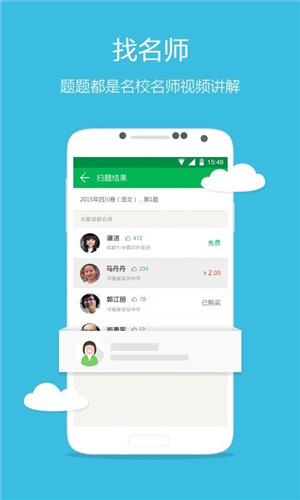 小包搜题截图1
