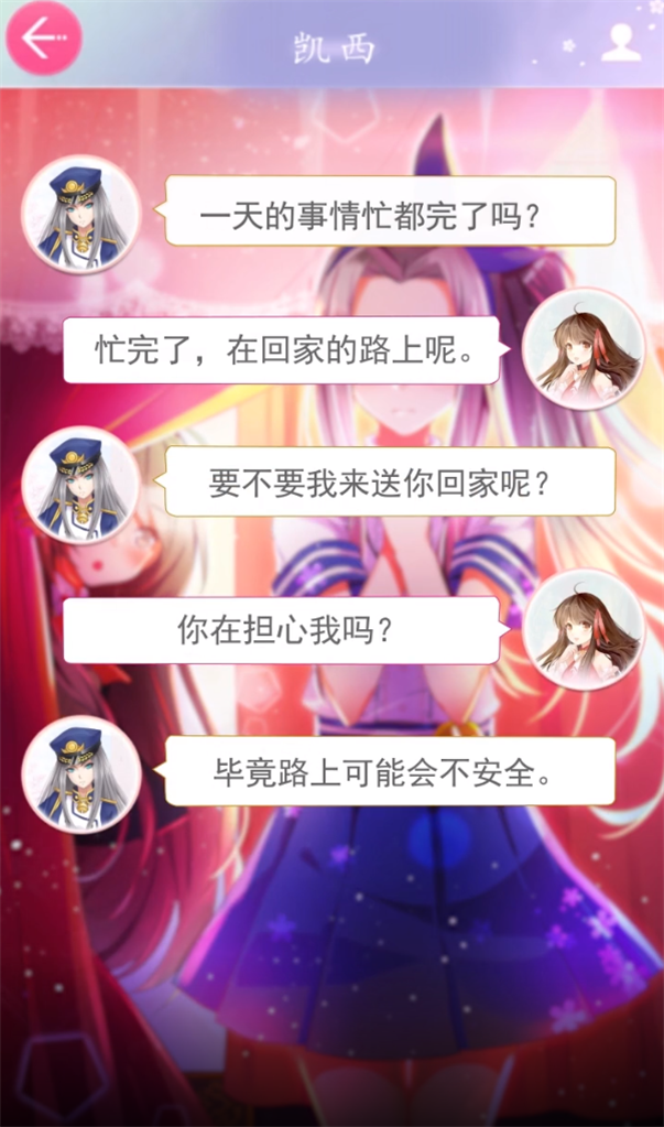 少女通告截图2