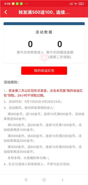 合浦头条截图2