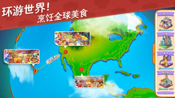 星厨烹饪记-1