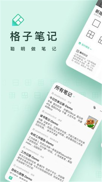 格子笔记-3