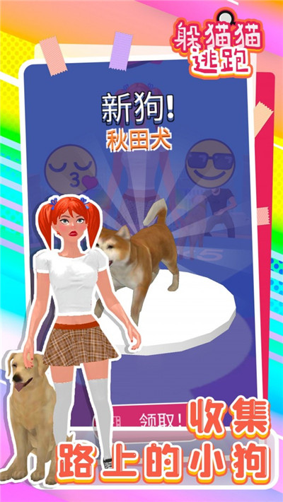 躲猫猫逃跑-0