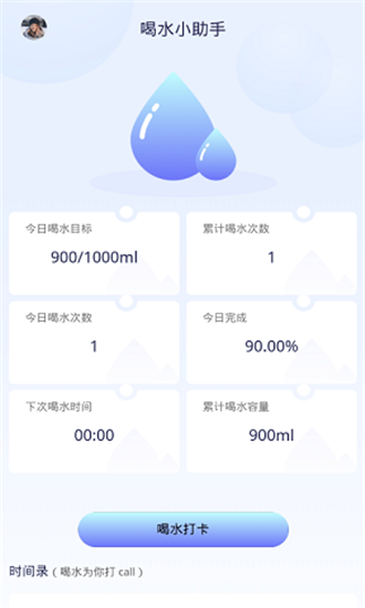 番茄喝水打卡-0