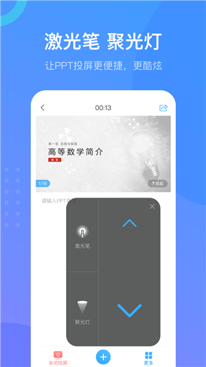 超星学习通图4