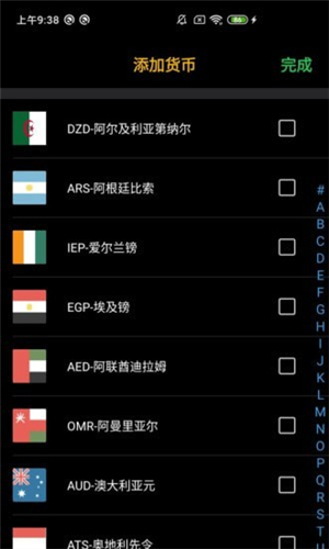 易换算-0