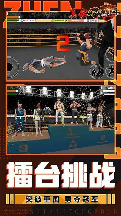 真实街头格斗-0