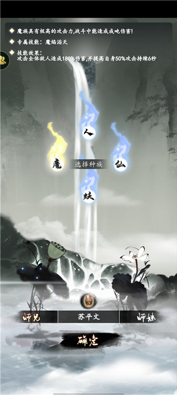 文字修仙游戏