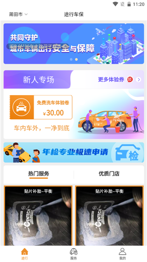 途行车保-0