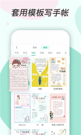 青柠手帐