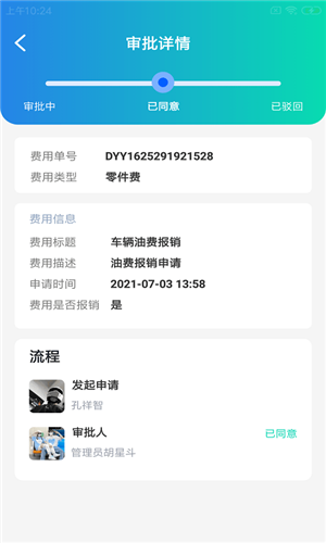 货兔智运截图1