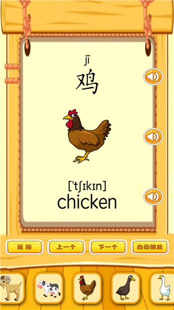 快乐宝贝学动物图2