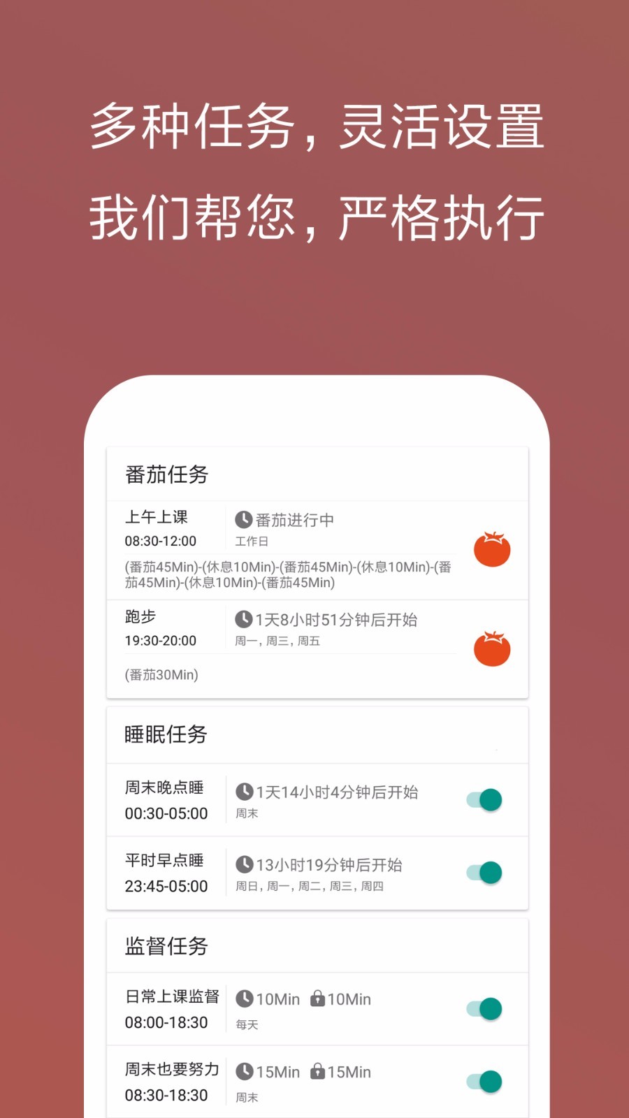 不做手机控-2