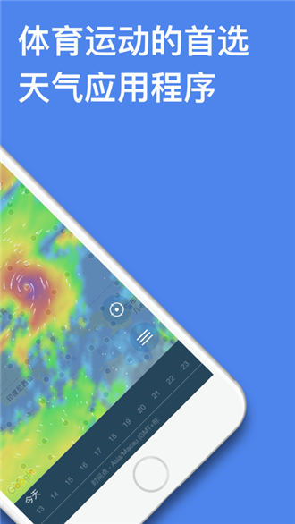 windy气象图3