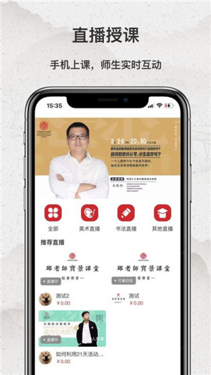 同语学堂图2