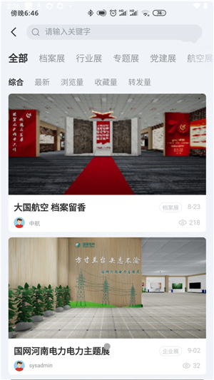 观筑云展