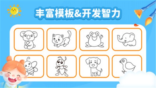 宝宝脑力训练截图4