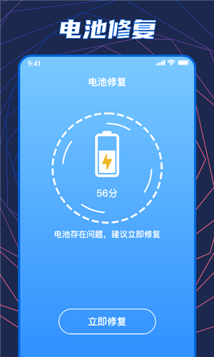 手机温度检测大师图1
