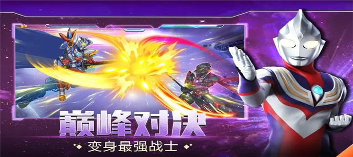 奥特曼破解游戏大全