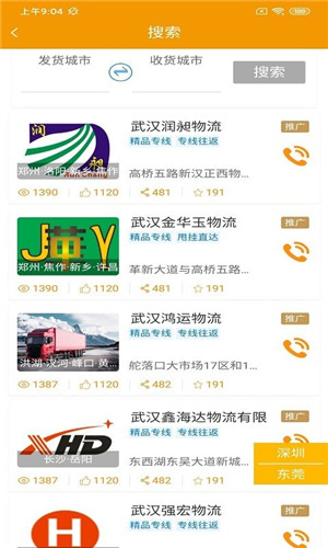 金锐鲜运司机版图1