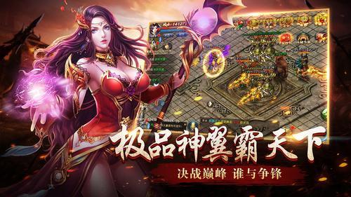 龙城网络合击图3