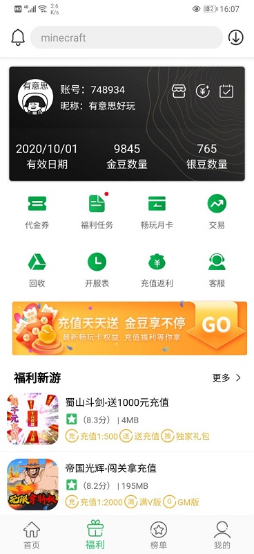 百分网游戏盒子最新版2026截图2